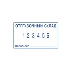 Автоматическая оснастка для штампа Colop Classic 2106/P