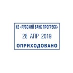 Автоматическая оснастка для штампа Colop Classic 2160-Set