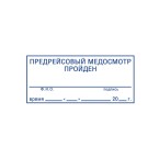 Усиленная автоматическая оснастка для штампов Colop Classic 2400