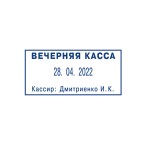 Автоматическая оснастка для штампа Colop Classic 2460