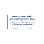 Автоматическая оснастка для штампа Colop Printer 60-Set-F — черный