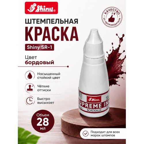 Shiny SR-1 штемпельная краска для бумаги. Shiny SR-1 штемпельная краска для бумаги.
