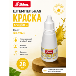 Shiny SR-3 штемпельная краска для бумаги.