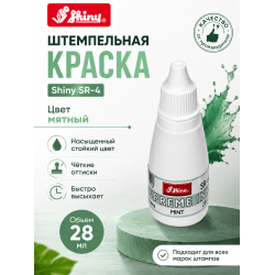 Shiny SR-4 штемпельная краска для бумаги.