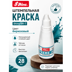Shiny SR-7 штемпельная краска для бумаги.