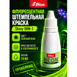 Shiny SRN-1 штемпельная краска для бумаги.