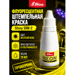 Shiny SRN-2 штемпельная краска для бумаги.