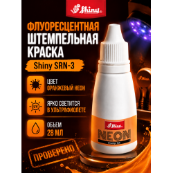 Shiny SRN-3 штемпельная краска для бумаги.