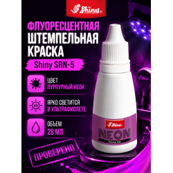 Shiny SRN-5 штемпельная краска для бумаги.