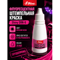 Shiny SRN-6 штемпельная краска для бумаги.