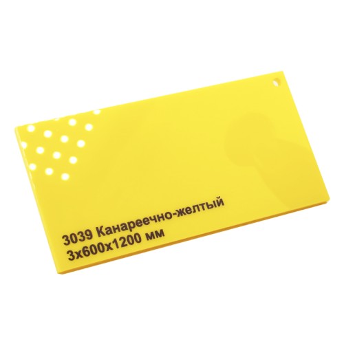 3039 Акрил Канареечно-желтый глянцевый 3 х 610 х 1220 мм