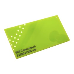 606 Акрил Салатовый глянцевый 3 х 610 х 1220 мм