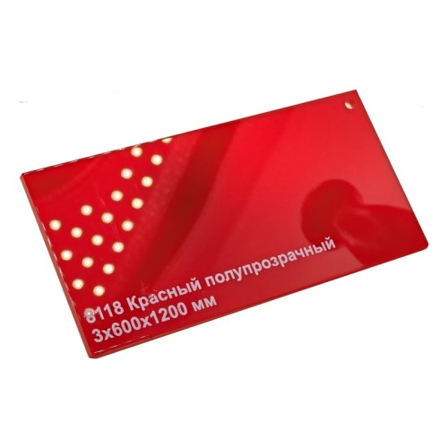 8118 Акрил Красный полупрозрачный глянцевый 3 х 610 х 1220 мм