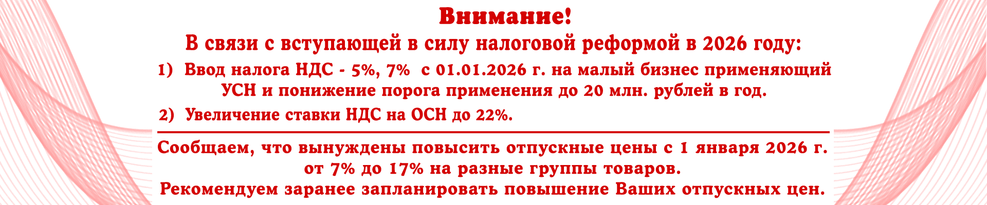 Налоги 2026 нов